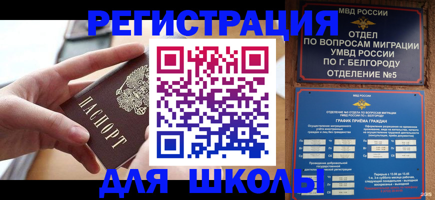 миграционный учет в Талице