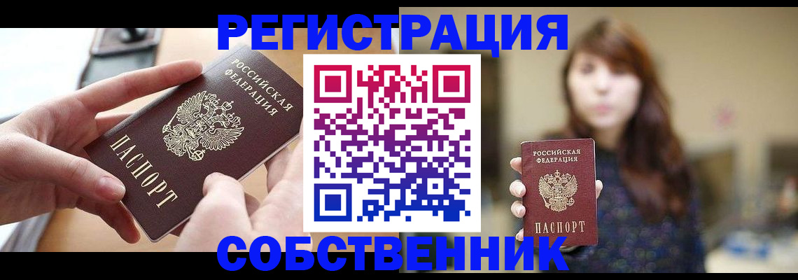 временная регистрация недорого в Талице
