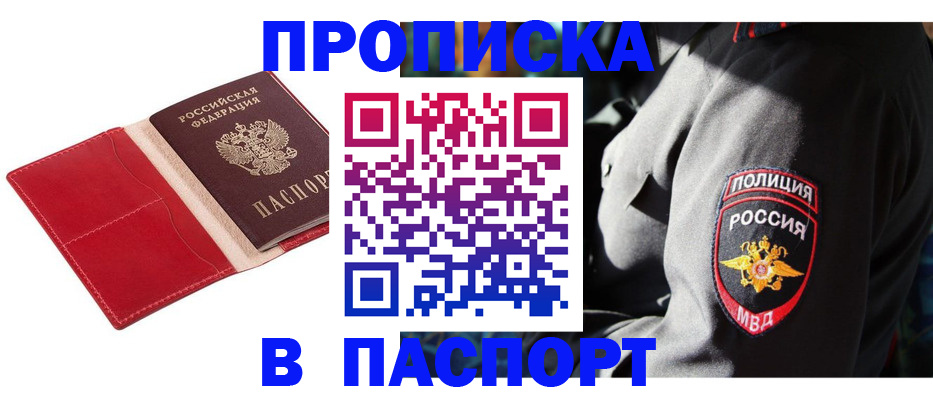 временная регистрация гарантия в Талице