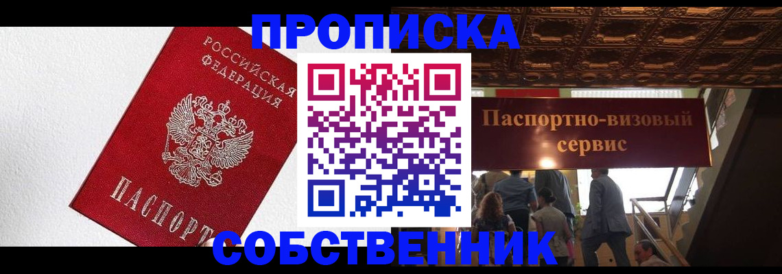 временная регистрация для школы в Талице